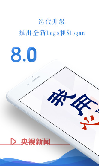 央视新闻截图3