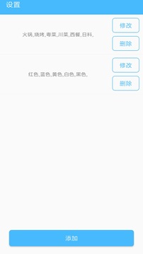 抽签截图2