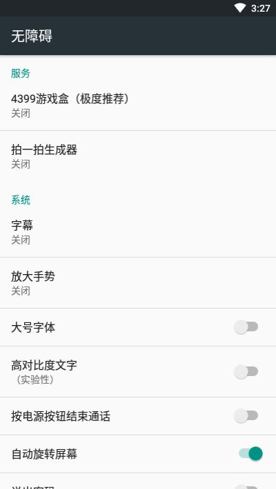 拍一拍生成器截图3