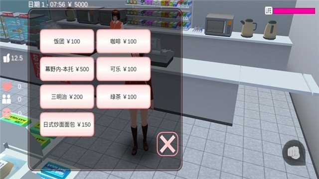 樱花校园格斗模拟器截图1
