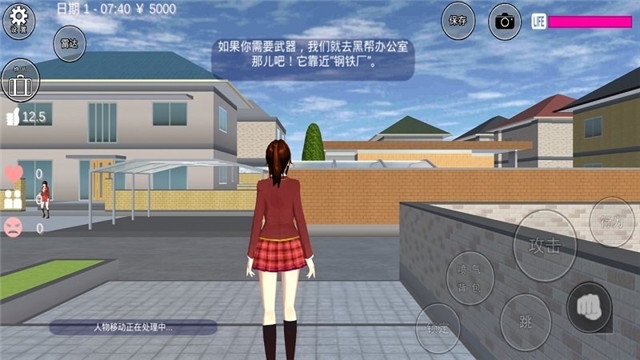 樱花校园格斗模拟器截图3