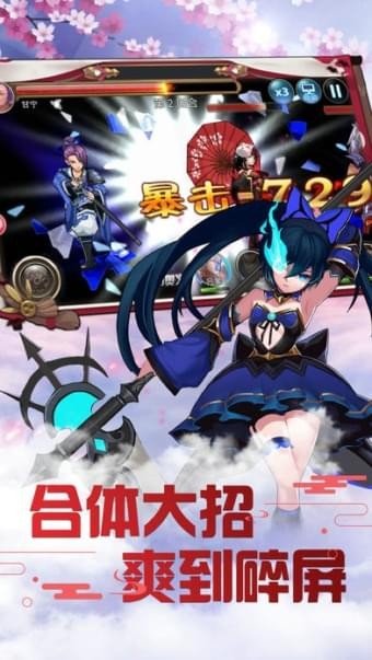 和风三国截图2