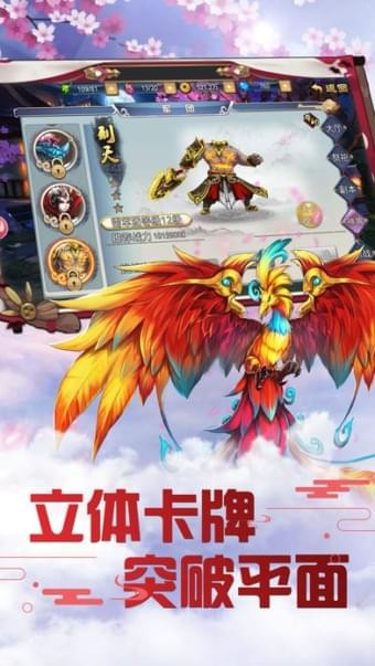 和风三国截图1