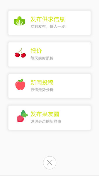 绿果网截图1