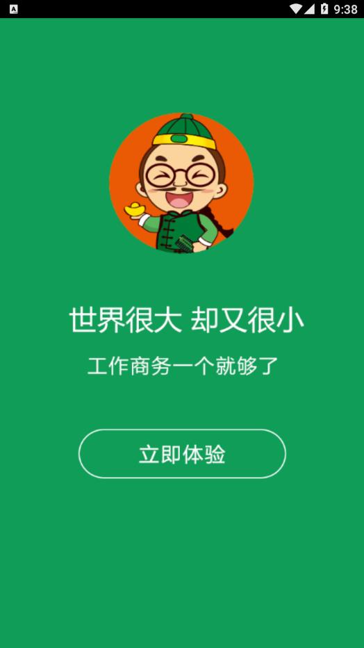 洪管家截图2