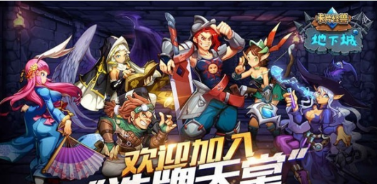 卡片怪兽地下城截图2