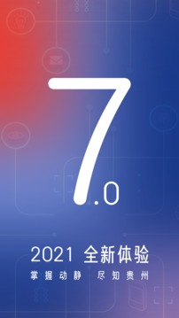 动静新闻截图2