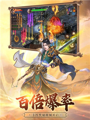 蓝月战神截图3