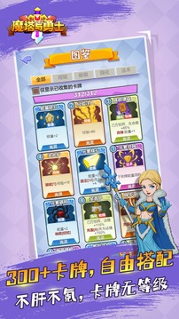 魔塔与勇士下载_魔塔与勇士手机版下载-0