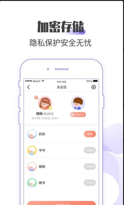 萌芽圈截图2