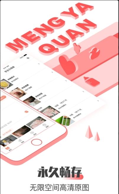 萌芽圈截图3