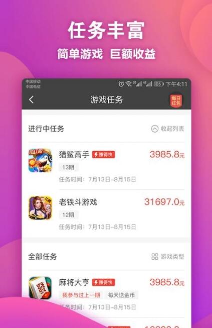 ok玩截图1