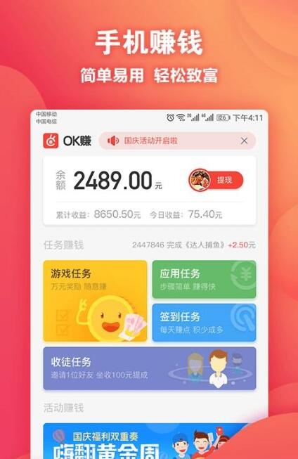 ok玩截图3