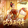 《一品官老爷》五周年礼包