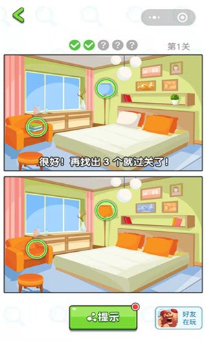 王者找茬截图2