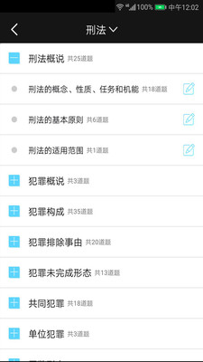 法考宝典_截图2