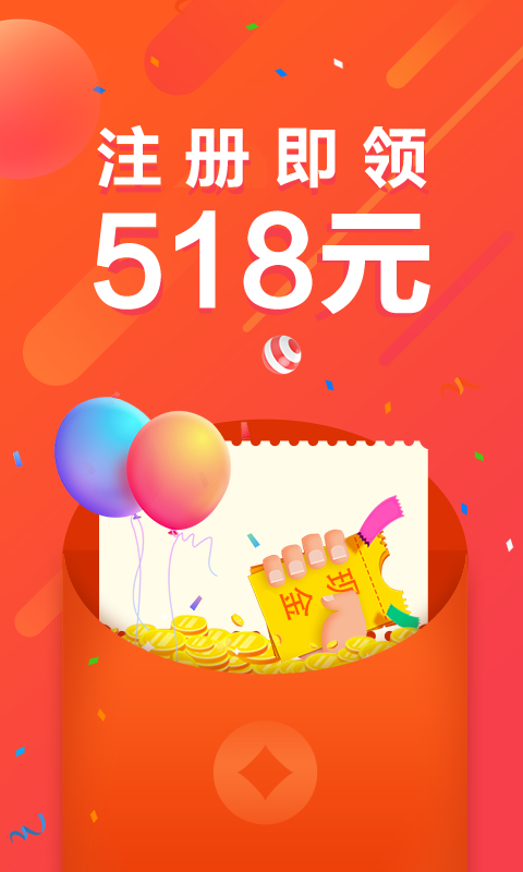 花生票号截图2