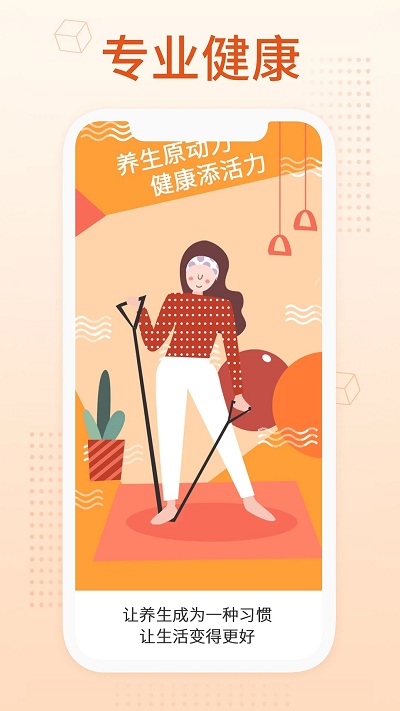 养生馆截图2