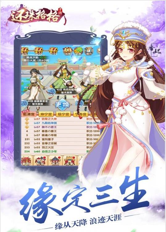 还珠格格百度版截图2