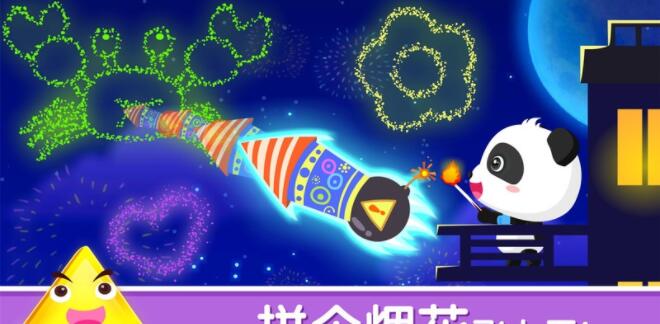 虐心换位形状匹配截图2