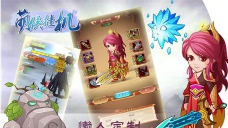 真武侠挂机截图1