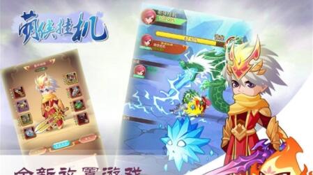 真武侠挂机截图2