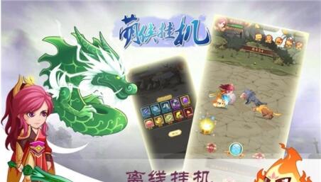 真武侠挂机截图3