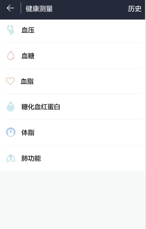 蓝信康药店版截图1