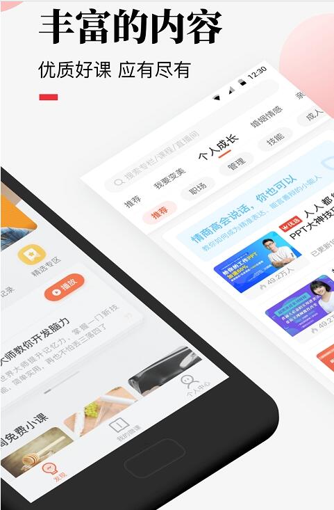 荔枝fm直播下载_荔枝fm直播最新版下载-1