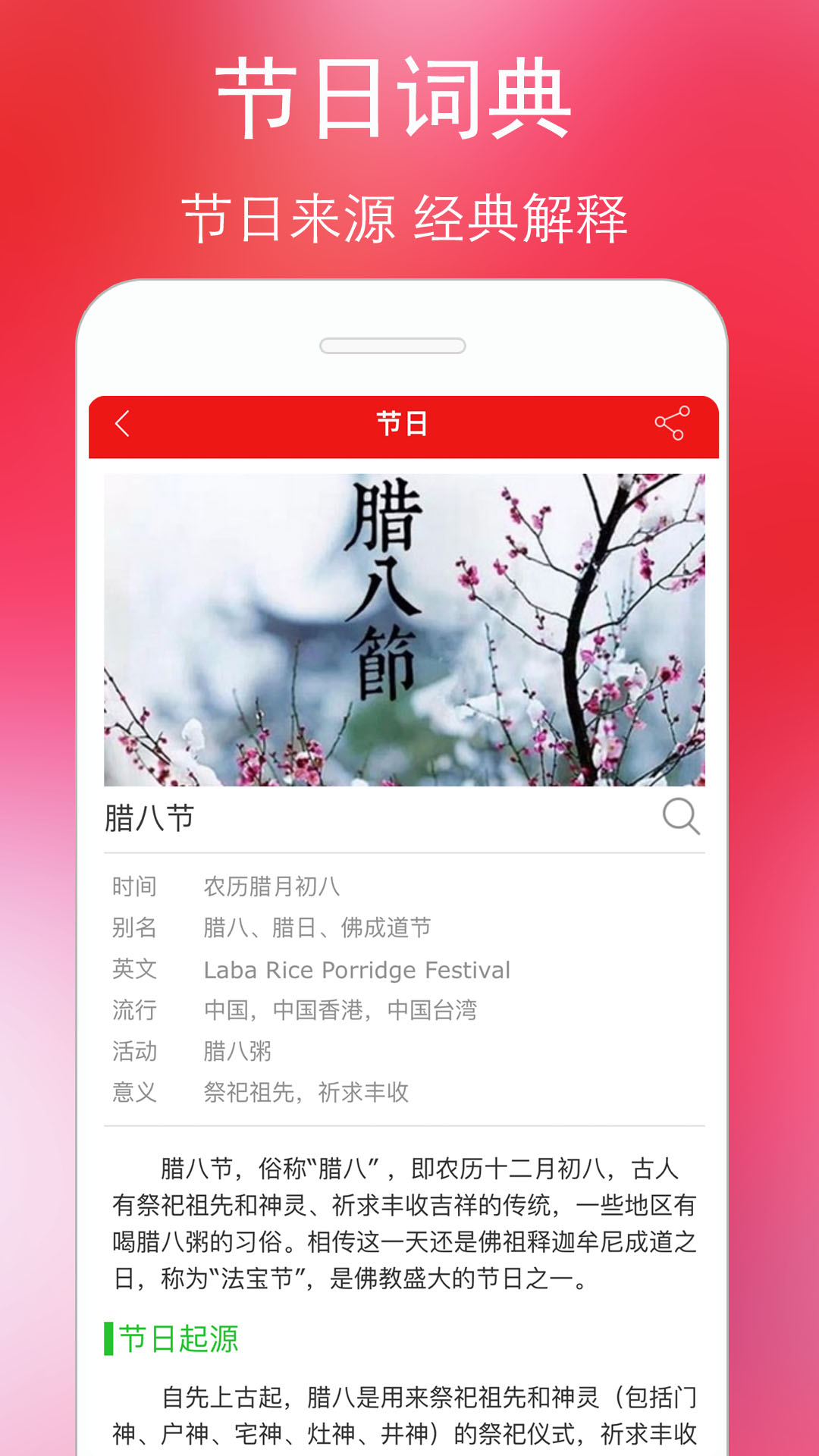 万年历黄历日历截图