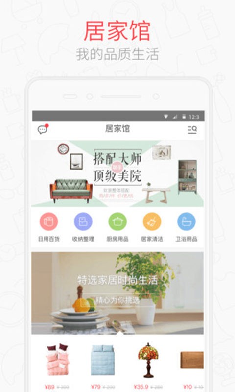 ms优品截图1