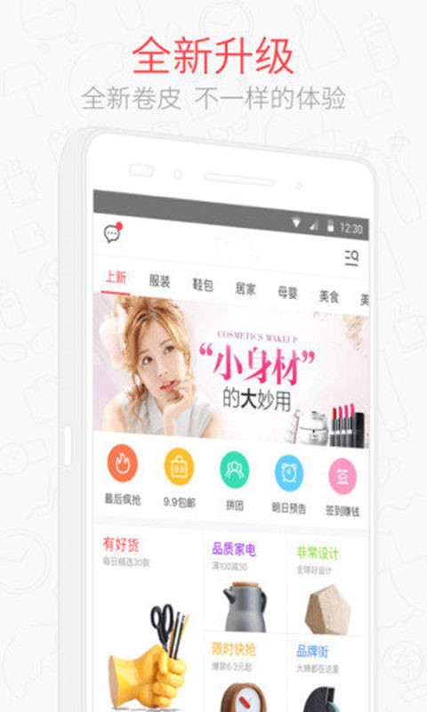 ms优品截图3