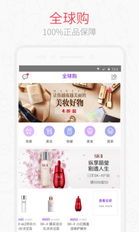 ms优品截图2