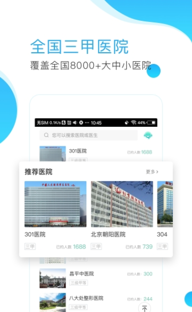 宜昌市优抚医院截图1