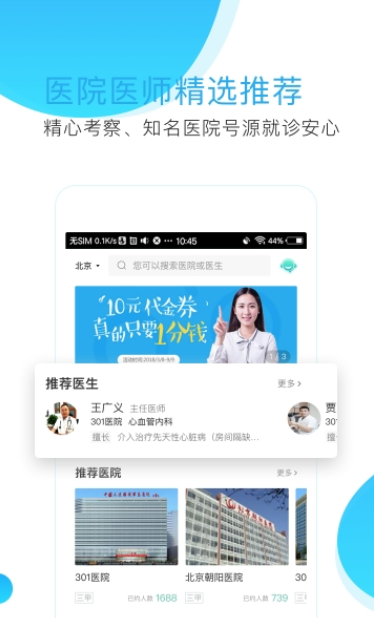 宜昌市优抚医院截图2