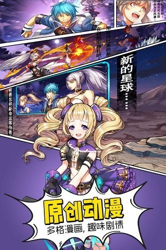 轨迹幻想九游版截图3