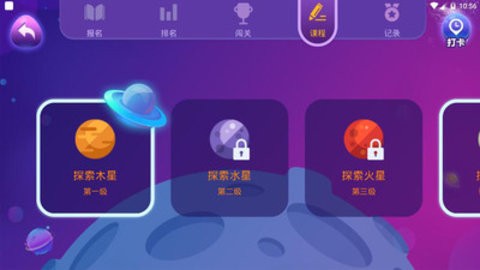 邦元教育截图1