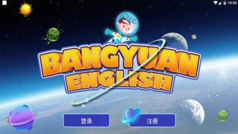 邦元教育截图2