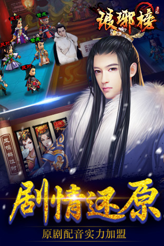 琅琊榜九游版-01