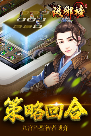 琅琊榜九游版-01