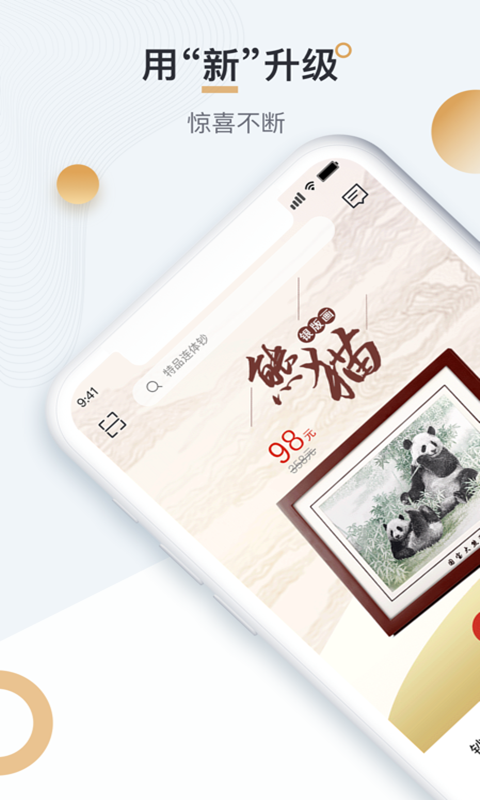 中钞贵金属截图3