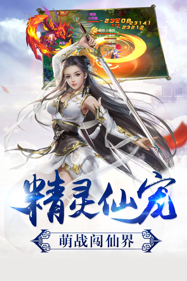侠客梦下载_侠客梦手机版下载-1