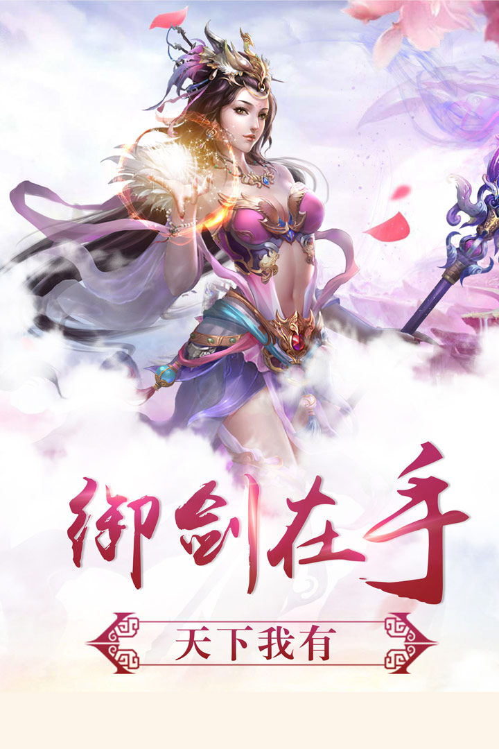 侠客梦下载_侠客梦手机版下载-0