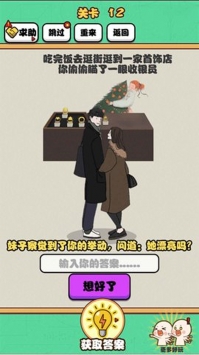 难为单身狗截图1