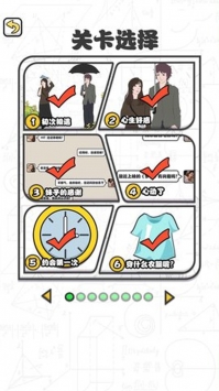 难为单身狗截图3
