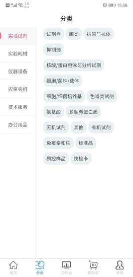 科研物资采购平台-01