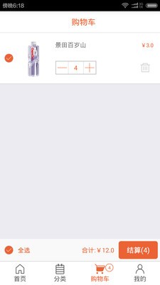 马上到截图3