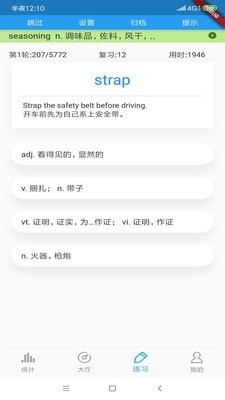 考研英语词汇截图3