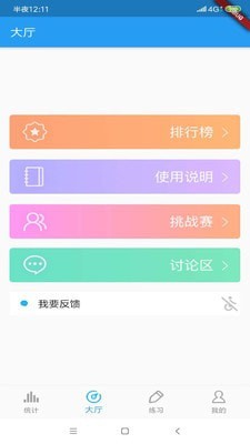 考研英语词汇截图2