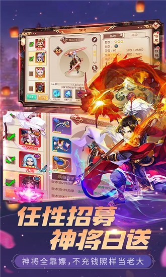 神尊西游截图4